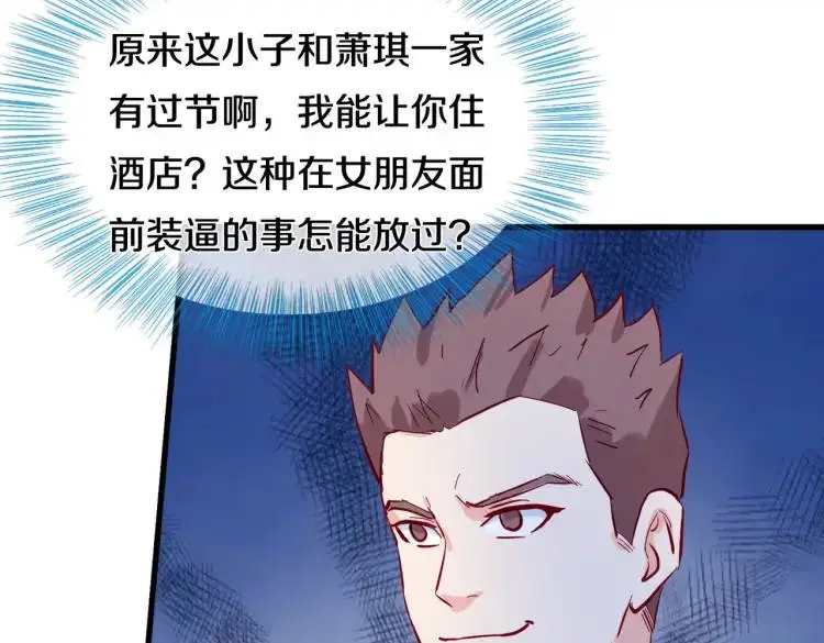 入住酒店，狗眼看人 第65页