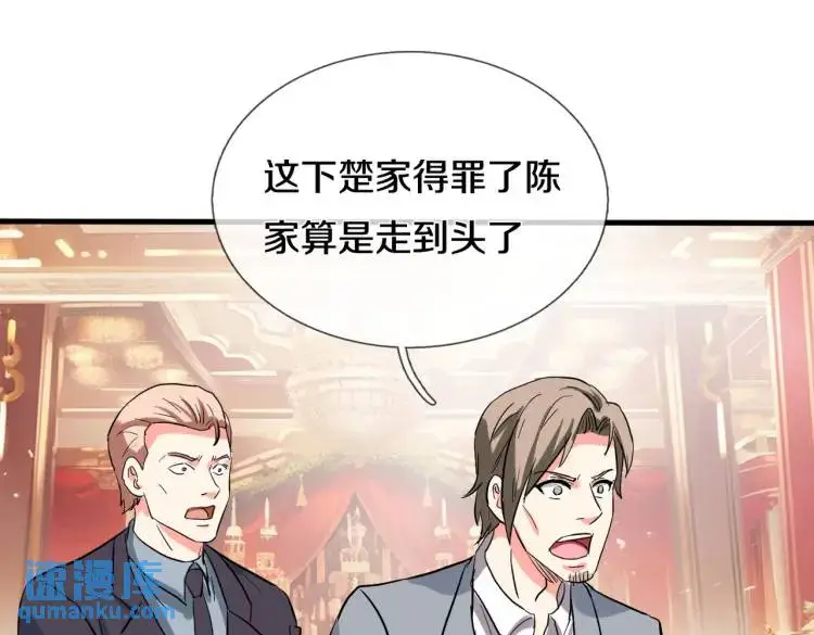 宋家小姐，亲自拜访 第1页
