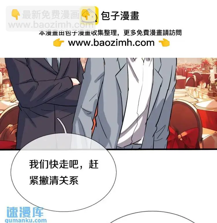 宋家小姐，亲自拜访 第2页