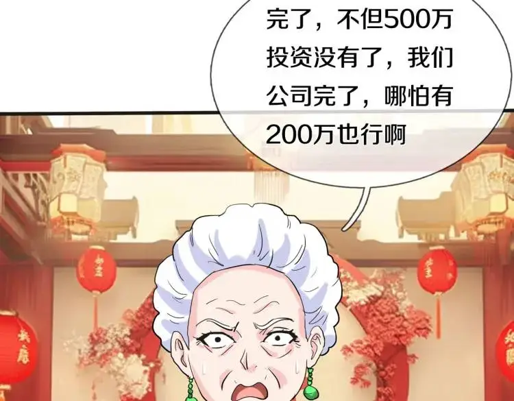 宋家小姐，亲自拜访 第3页