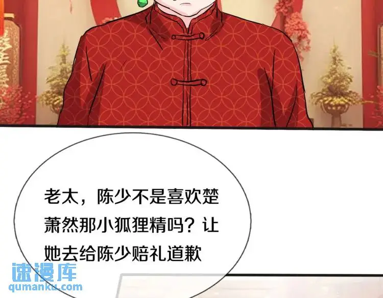 宋家小姐，亲自拜访 第4页