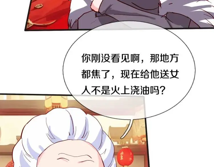 宋家小姐，亲自拜访 第6页
