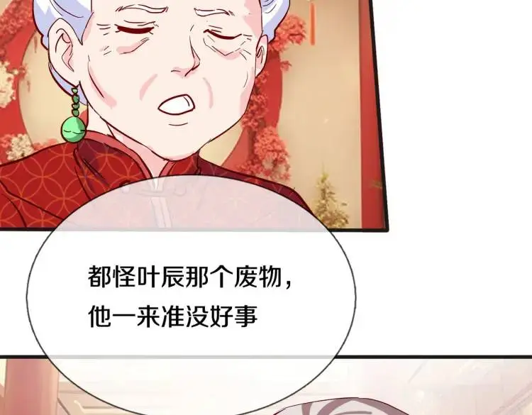 宋家小姐，亲自拜访 第7页