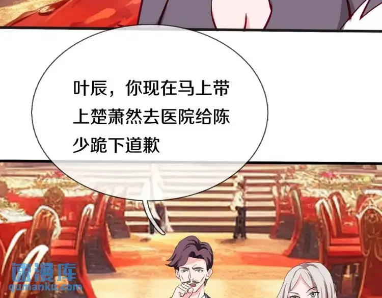 宋家小姐，亲自拜访 第9页