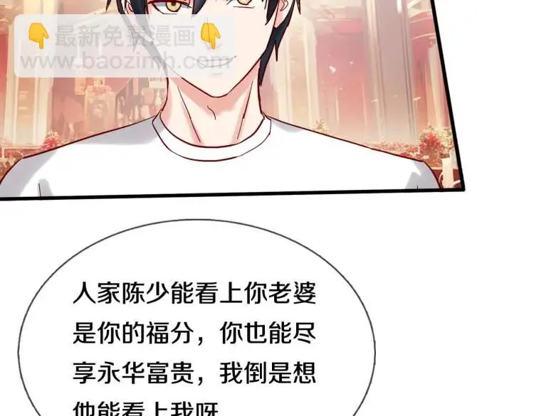 宋家小姐，亲自拜访 第12页