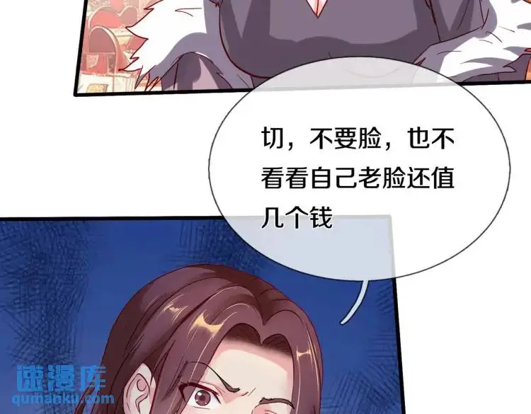 宋家小姐，亲自拜访 第14页