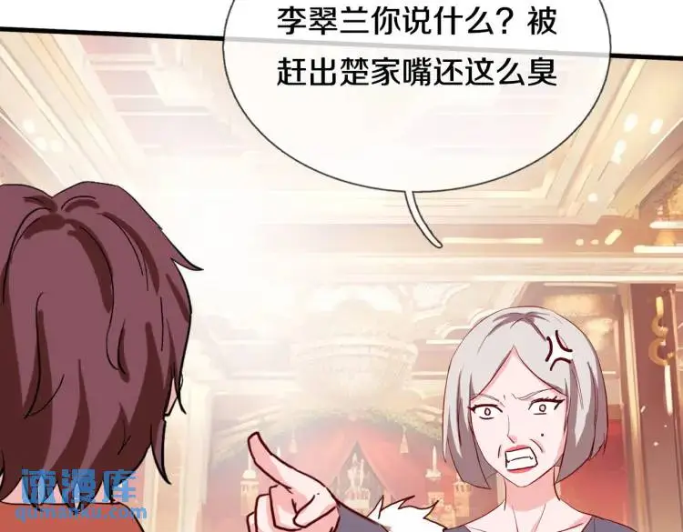 宋家小姐，亲自拜访 第16页