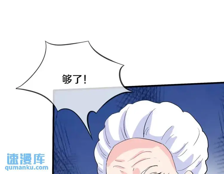 宋家小姐，亲自拜访 第21页