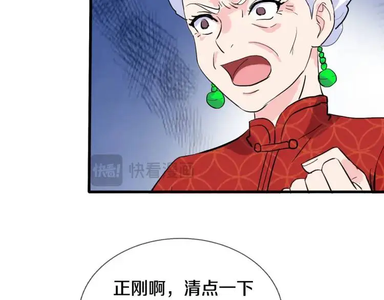 宋家小姐，亲自拜访 第22页