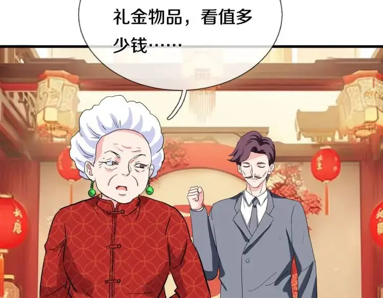 宋家小姐，亲自拜访 第23页