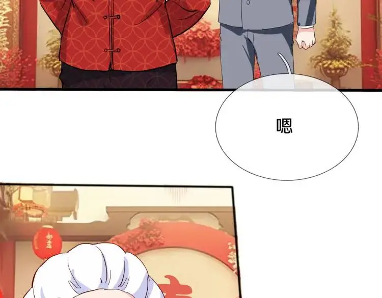 宋家小姐，亲自拜访 第24页