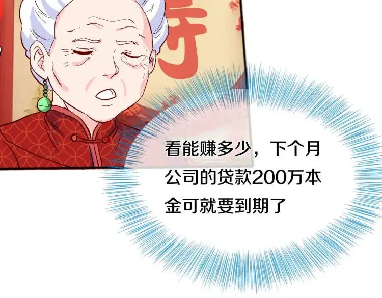 宋家小姐，亲自拜访 第25页