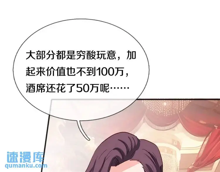 宋家小姐，亲自拜访 第26页
