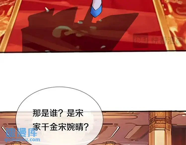宋家小姐，亲自拜访 第35页