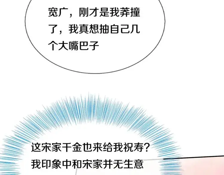 宋家小姐，亲自拜访 第39页