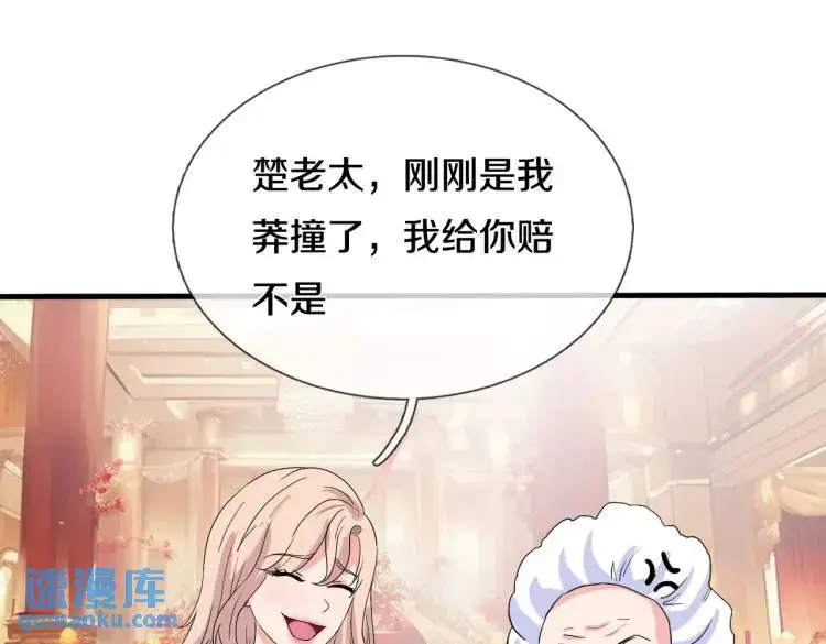宋家小姐，亲自拜访 第42页