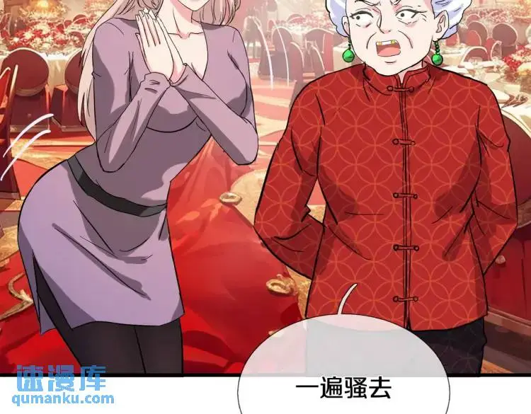 宋家小姐，亲自拜访 第43页