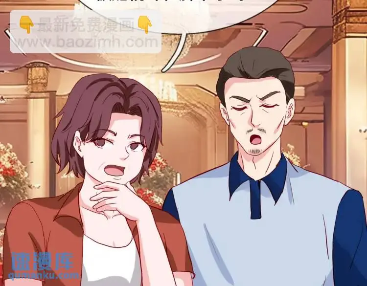 宋家小姐，亲自拜访 第47页