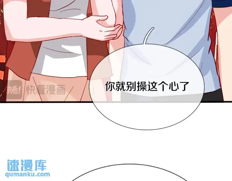 宋家小姐，亲自拜访 第48页