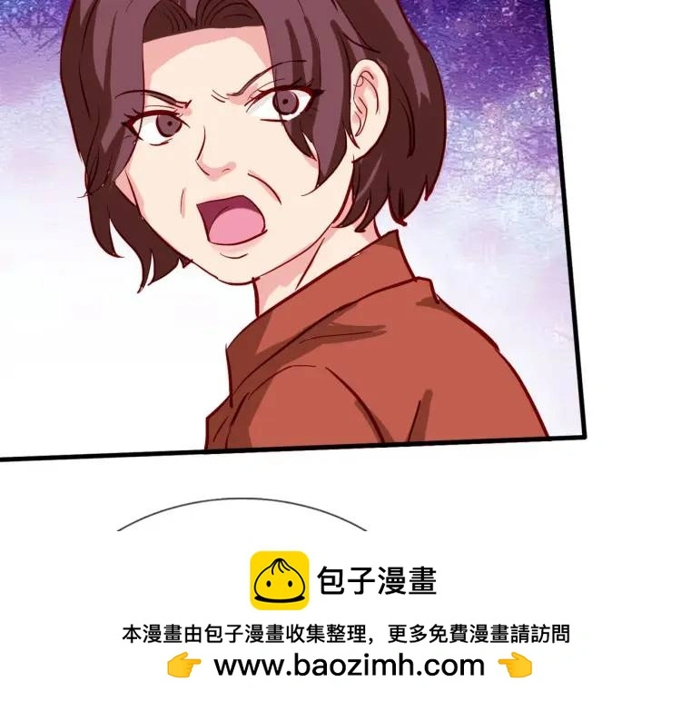 宋家小姐，亲自拜访 第50页