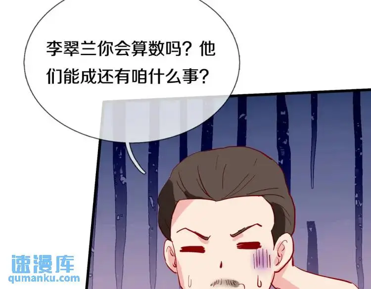 宋家小姐，亲自拜访 第51页