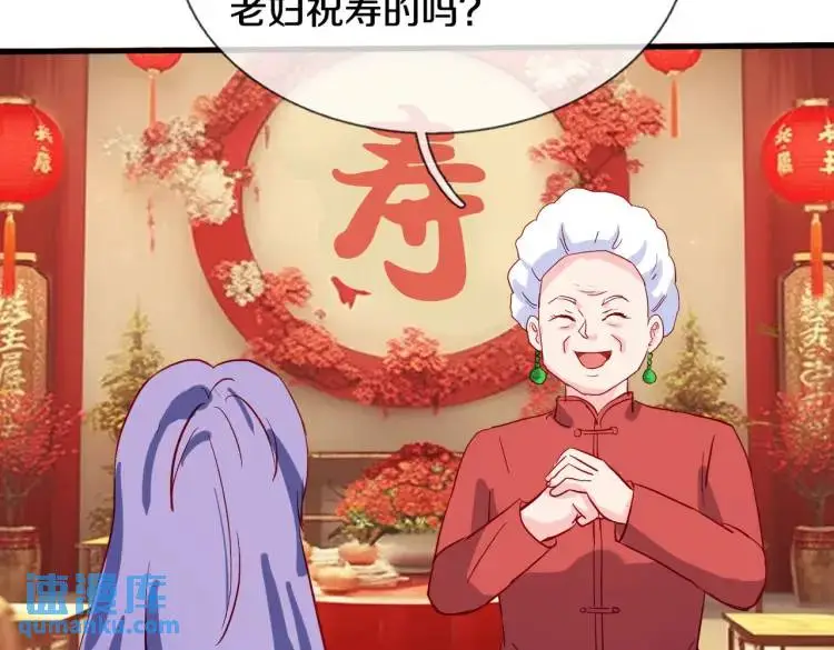 宋家小姐，亲自拜访 第53页