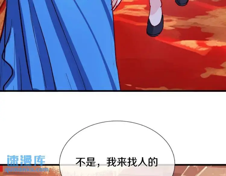 宋家小姐，亲自拜访 第55页
