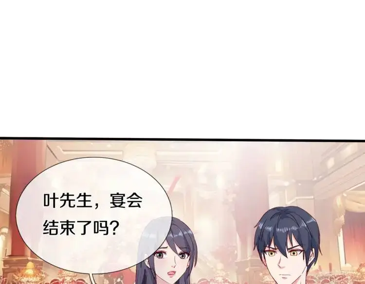 宋家小姐，亲自拜访 第61页