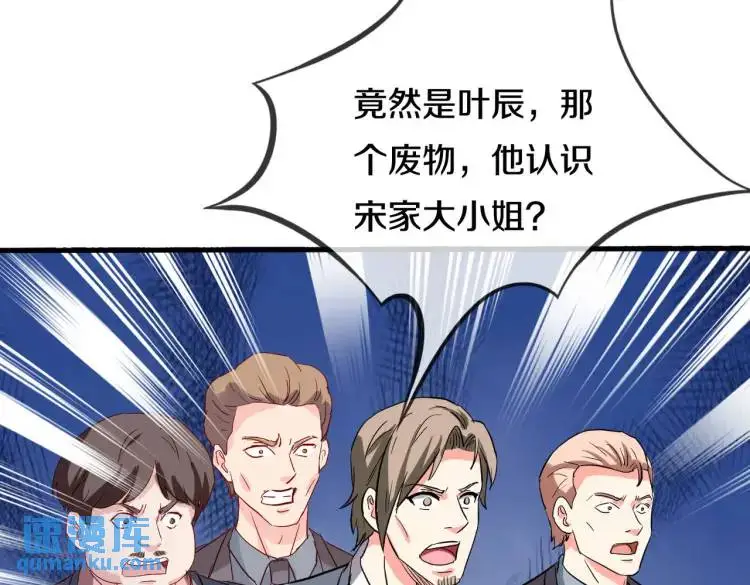 宋家小姐，亲自拜访 第63页