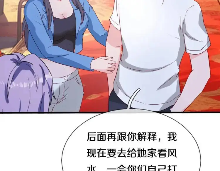 宋家小姐，亲自拜访 第66页