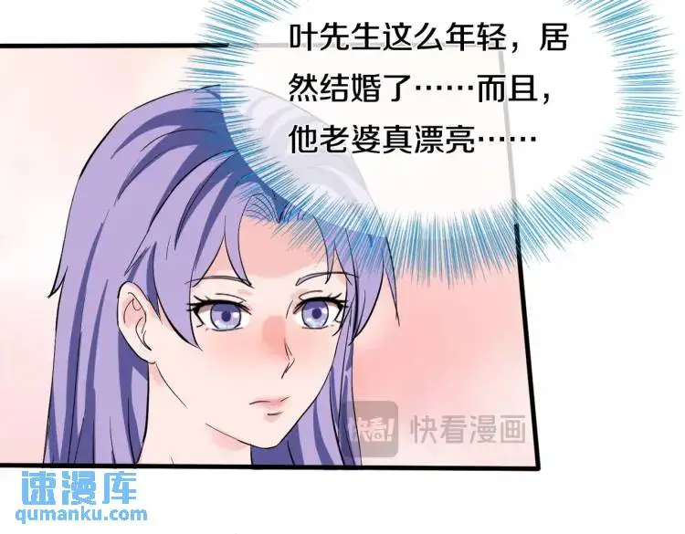 宋家小姐，亲自拜访 第71页