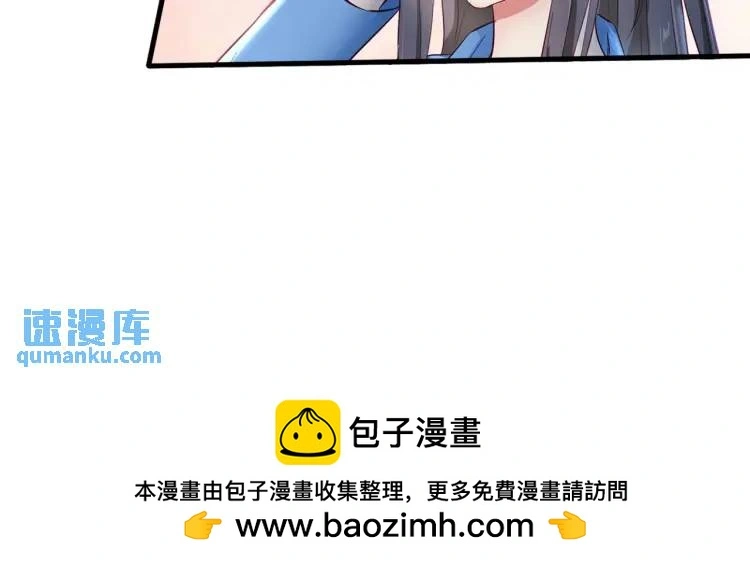 宋家小姐，亲自拜访 第73页