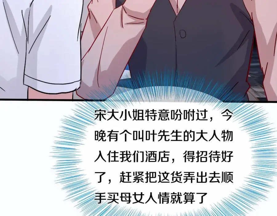 地下皇帝，彪哥出场 第3页