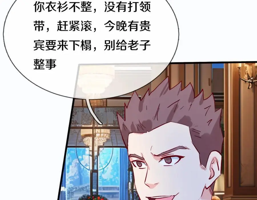 地下皇帝，彪哥出场 第6页