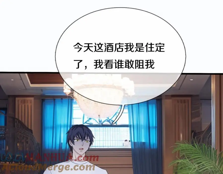 地下皇帝，彪哥出场 第25页