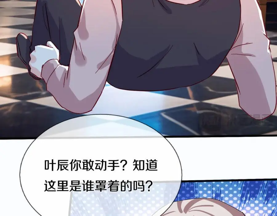 地下皇帝，彪哥出场 第27页