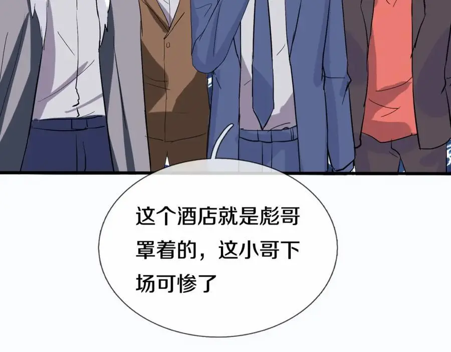 地下皇帝，彪哥出场 第32页