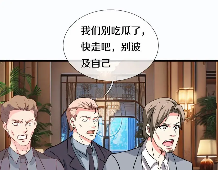 地下皇帝，彪哥出场 第33页