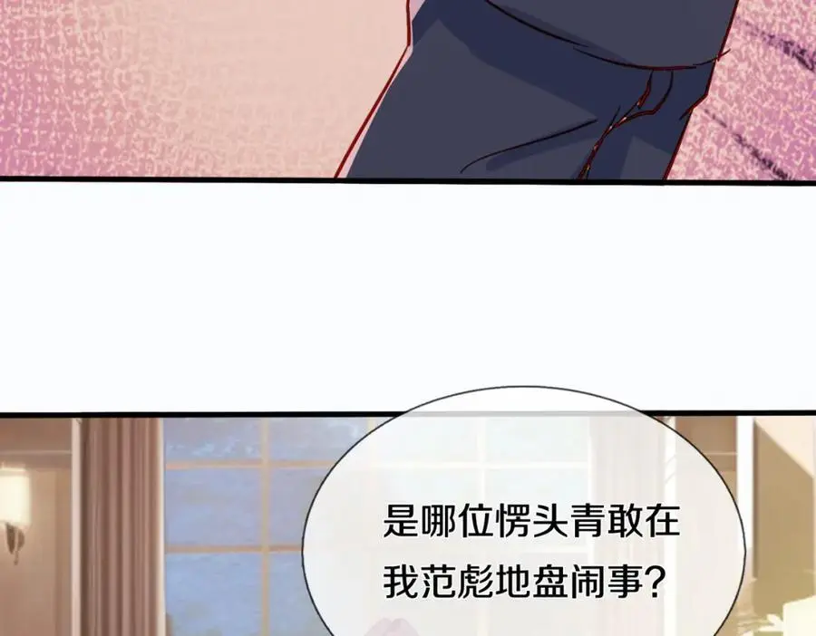 地下皇帝，彪哥出场 第38页