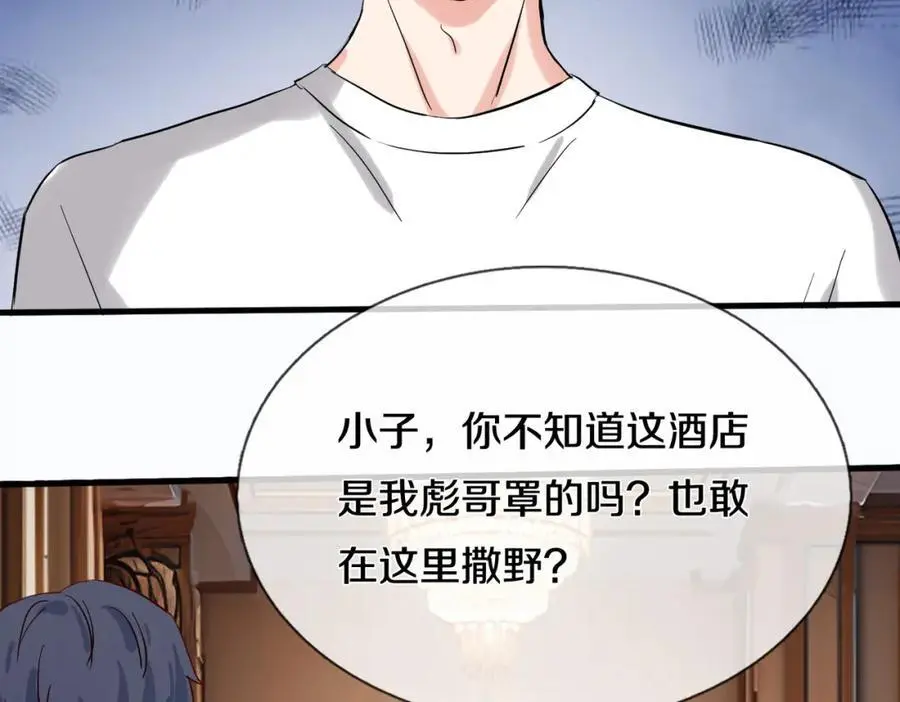 地下皇帝，彪哥出场 第44页