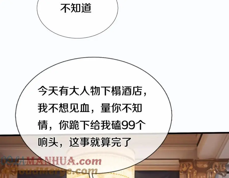 地下皇帝，彪哥出场 第46页