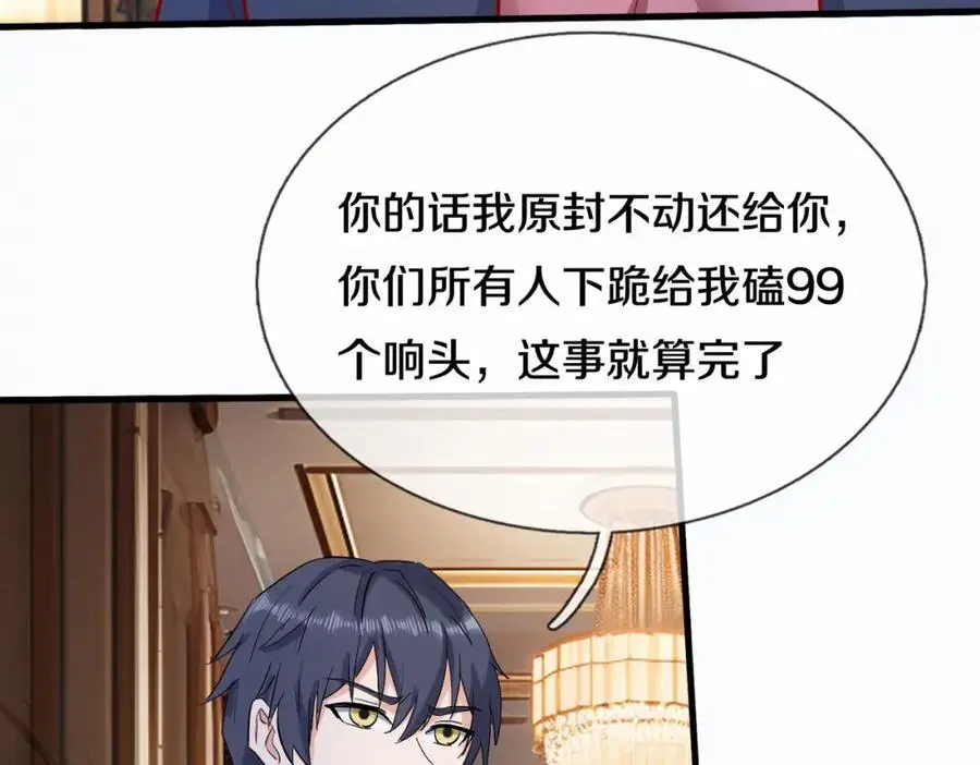 地下皇帝，彪哥出场 第48页