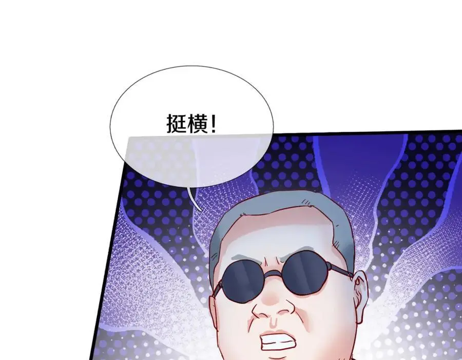 地下皇帝，彪哥出场 第54页