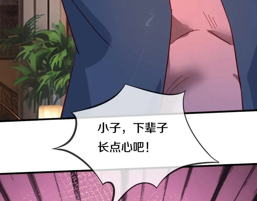 地下皇帝，彪哥出场 第57页