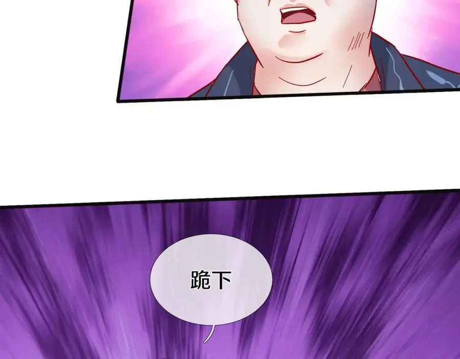 地下皇帝，彪哥出场 第65页