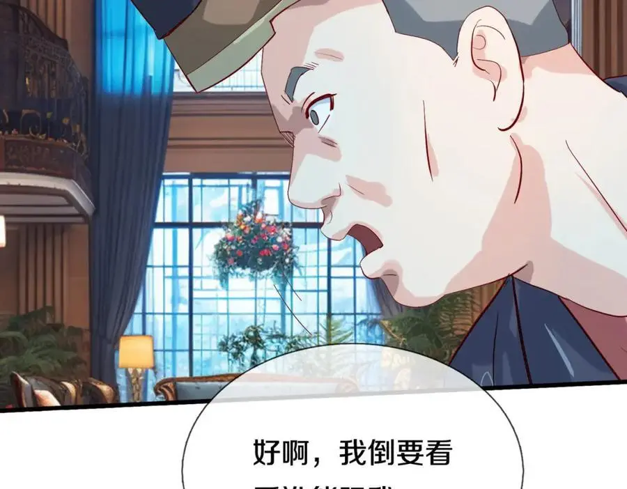 全部跪下，我给掌嘴 第3页