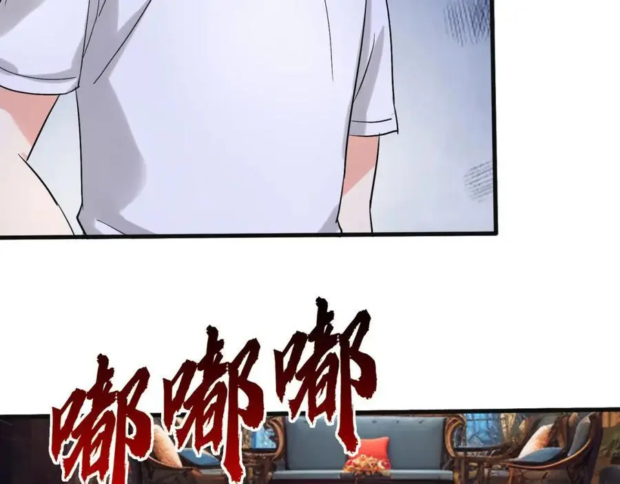 全部跪下，我给掌嘴 第5页