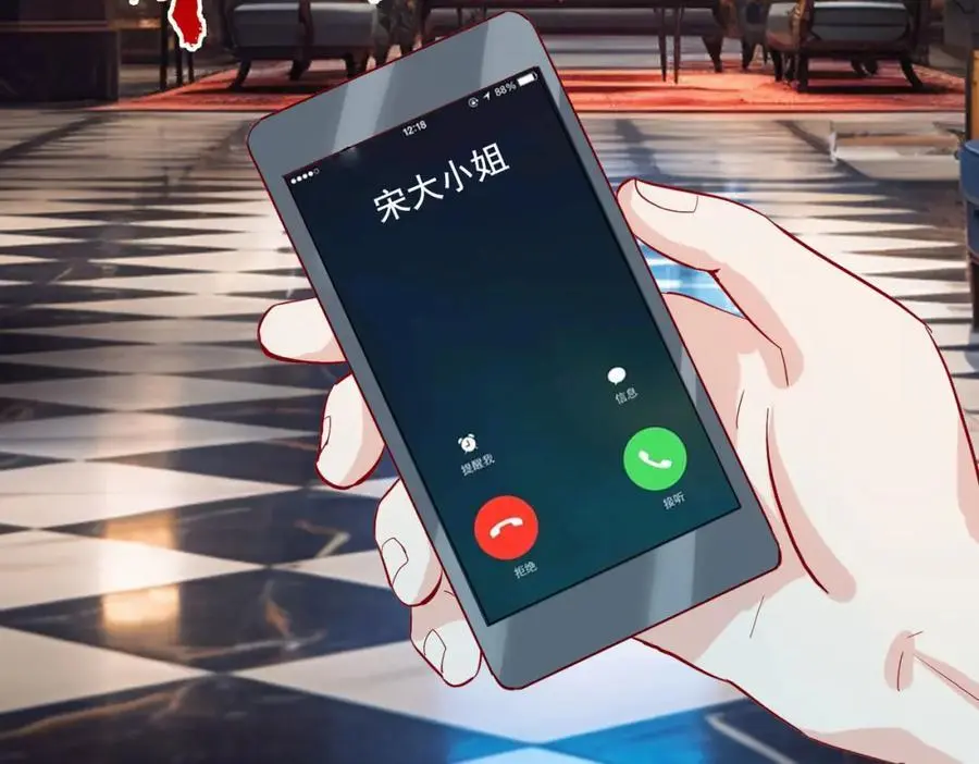 全部跪下，我给掌嘴 第6页