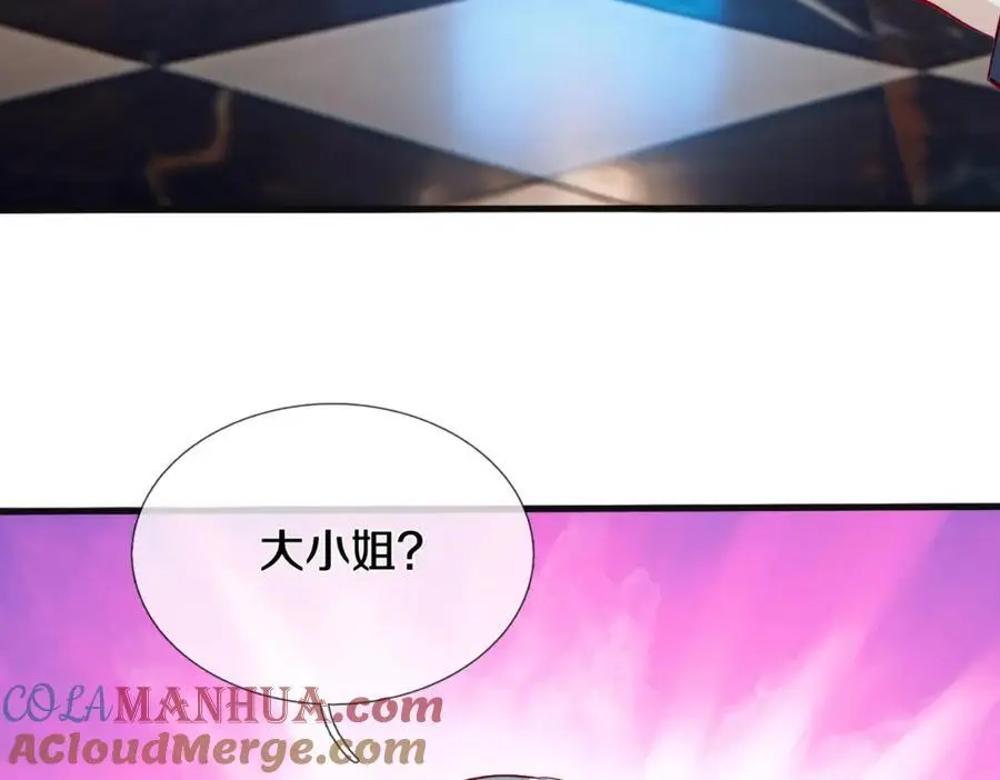 全部跪下，我给掌嘴 第7页