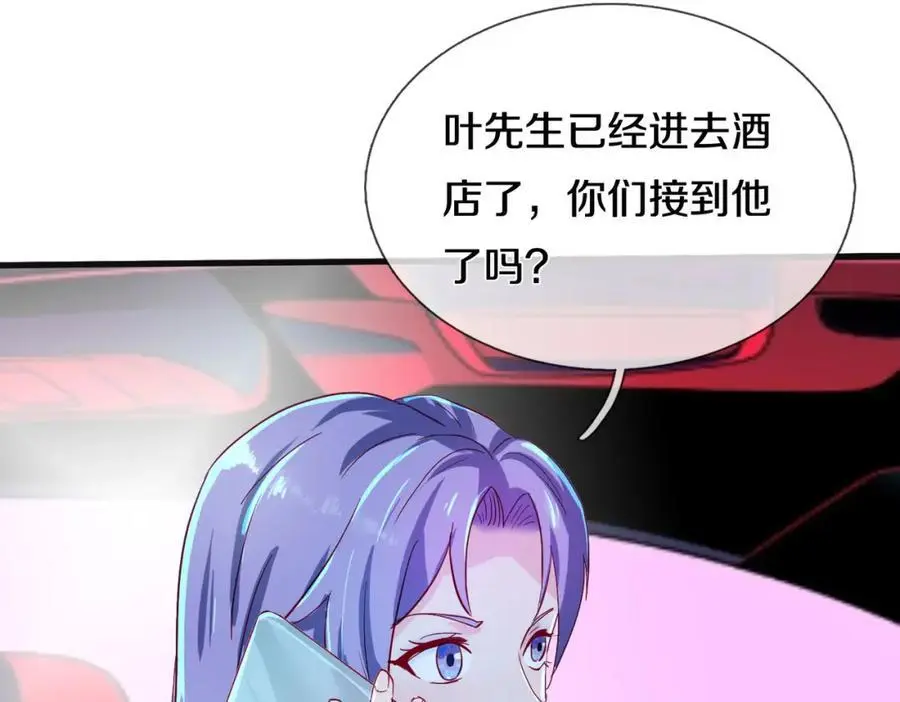 全部跪下，我给掌嘴 第9页